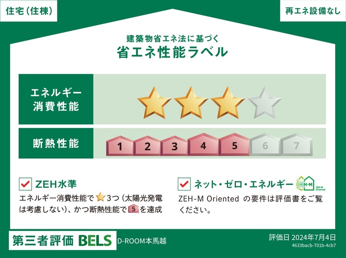 D-ROOM本馬越 103 その他