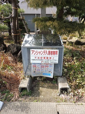 アンシャンテ 101 その他共有部分