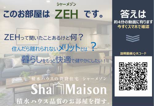 シャーメゾンガーデンズ幸町 201 その他