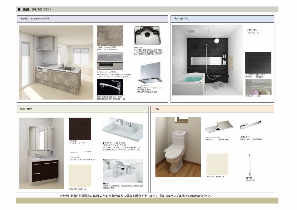 ベレオ万代 0303 その他設備