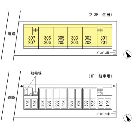 プリンスハイツ 206 その他