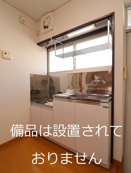 ヤチダハイツ 2 キッチン