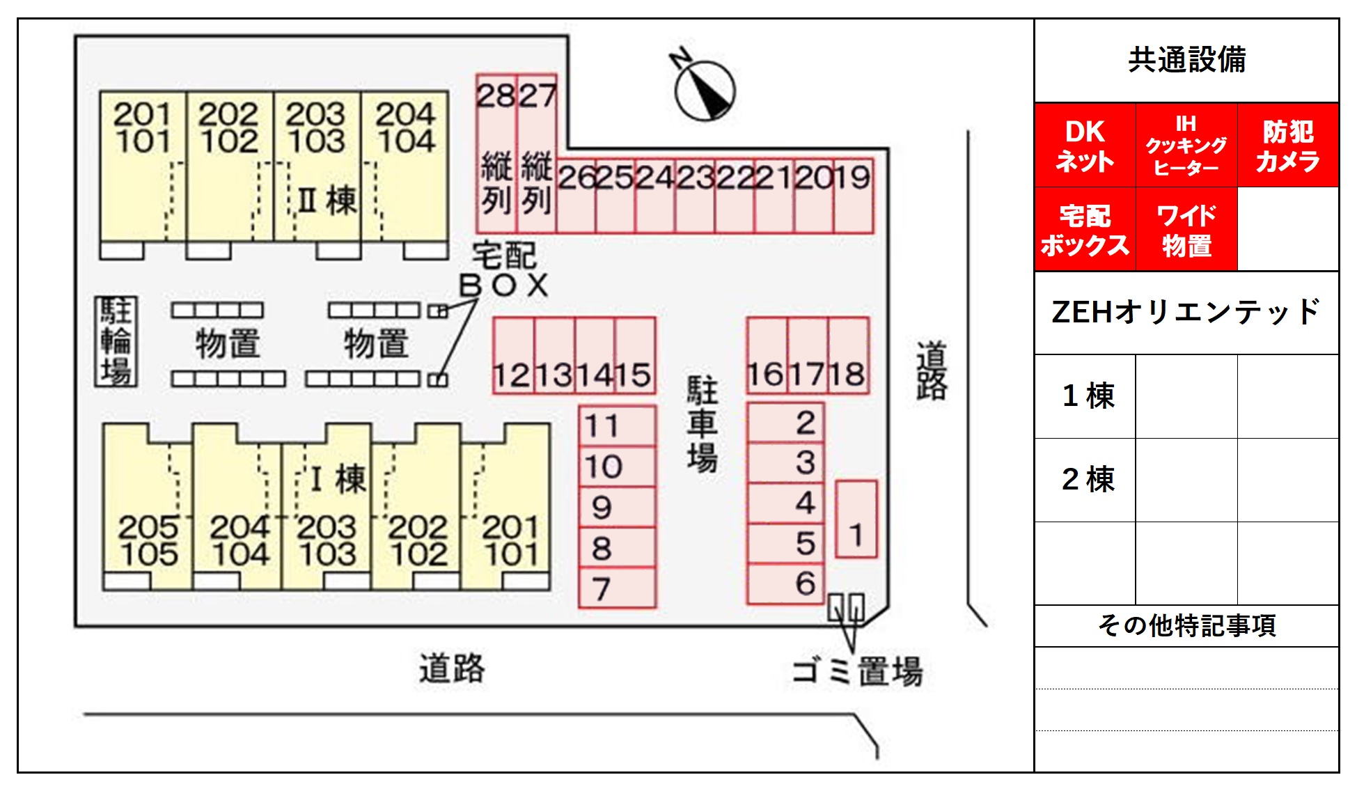 シャンブル Ⅰ 205 駐車場