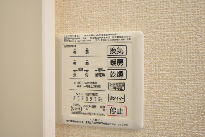 ラ・ランド上新栄　A 102 浴室