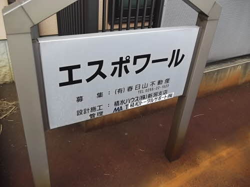 エスポワール木田 0201 その他共有部分