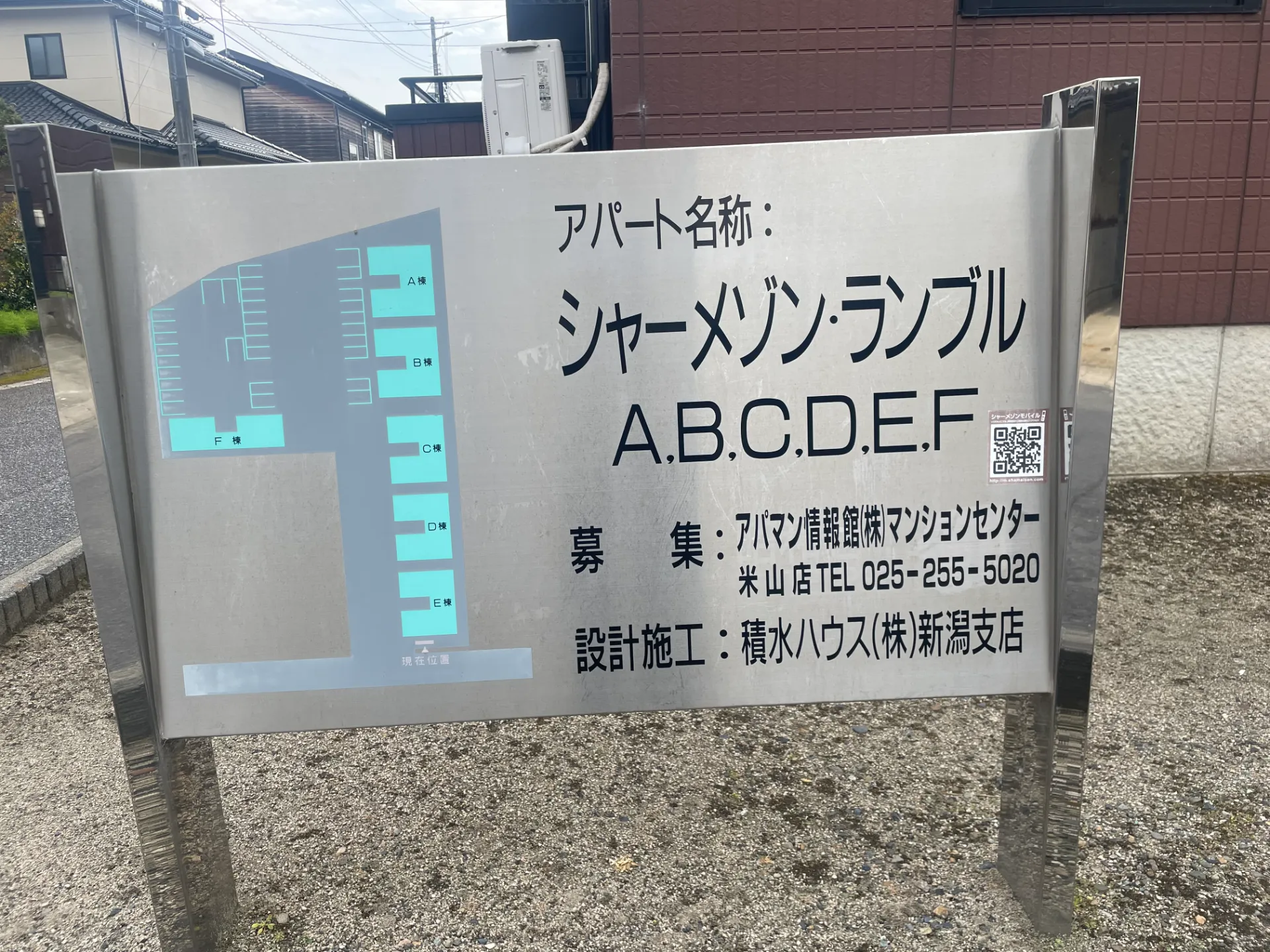 シャーメゾンランブル　E 102 その他