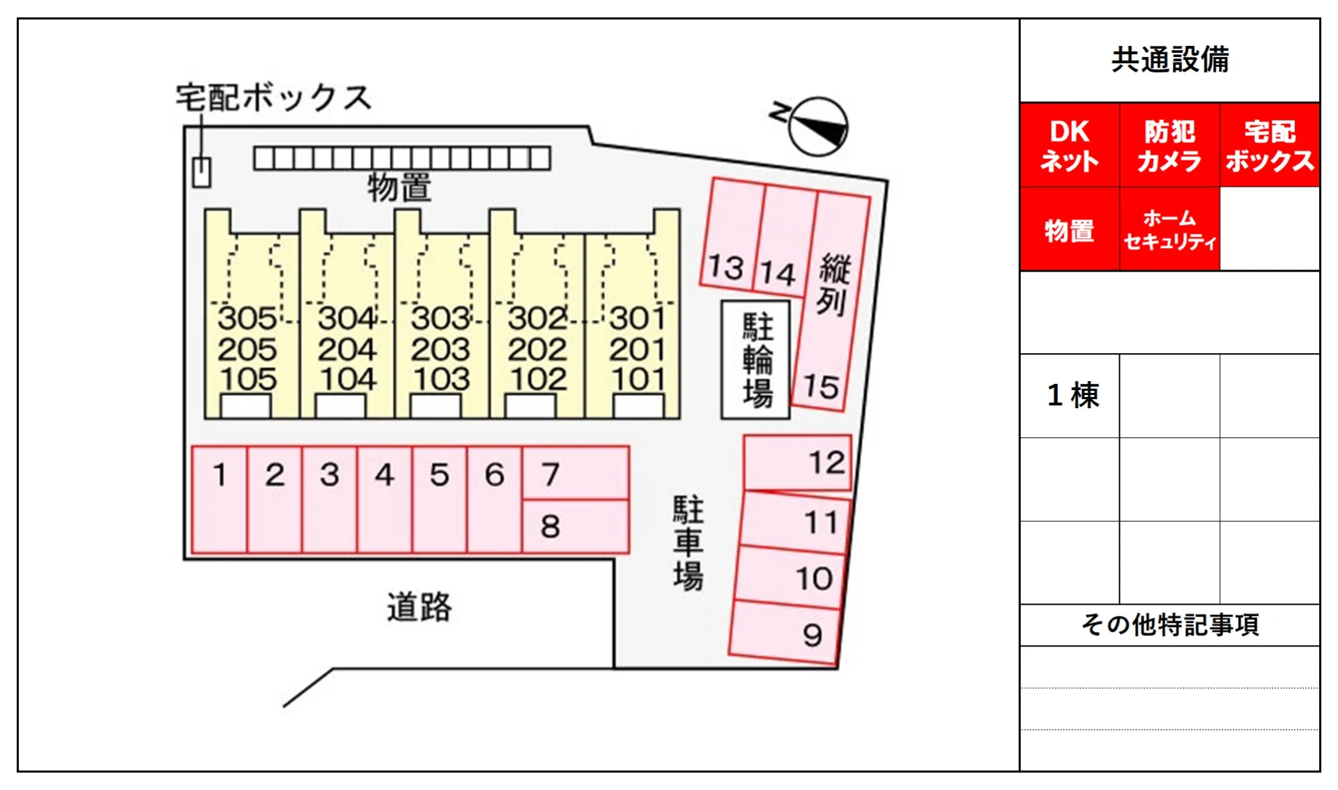 ラ・メゾンＳＨ 202 その他