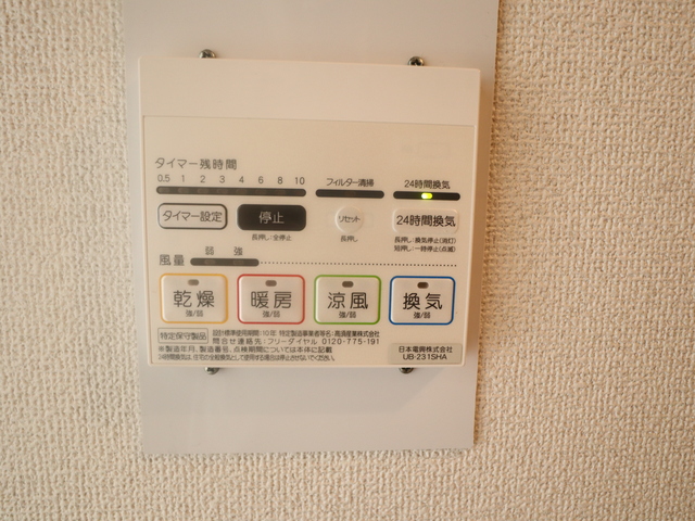 マツミハイツ 512 その他設備