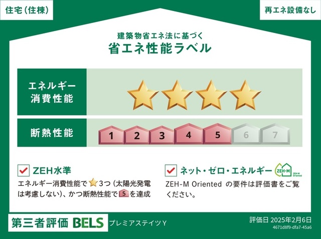 プレミアステイツY 103 その他