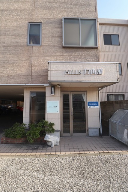 ヒルズ白山浦 303 玄関