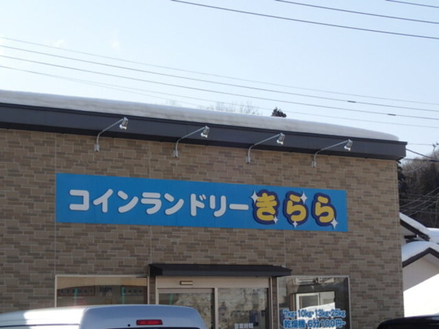 エコガーデンとちお 2-3 その他