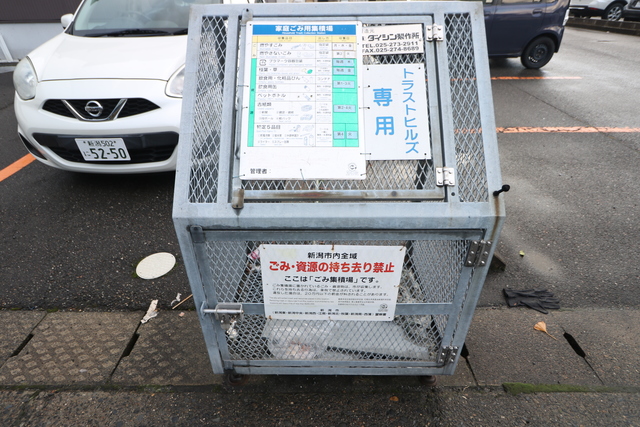 トラストヒルズ A その他共有部分