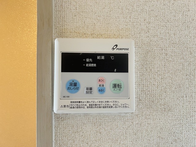 サンモリッツ高志 202 その他設備