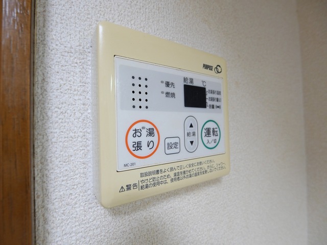 グランパスⅡ 202 その他設備