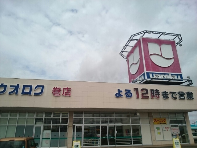 リーブルⅡ 202 その他