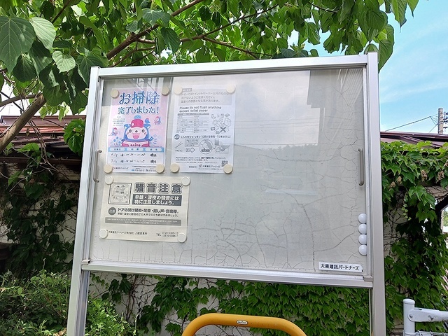 ヒルトップテラス 101 その他