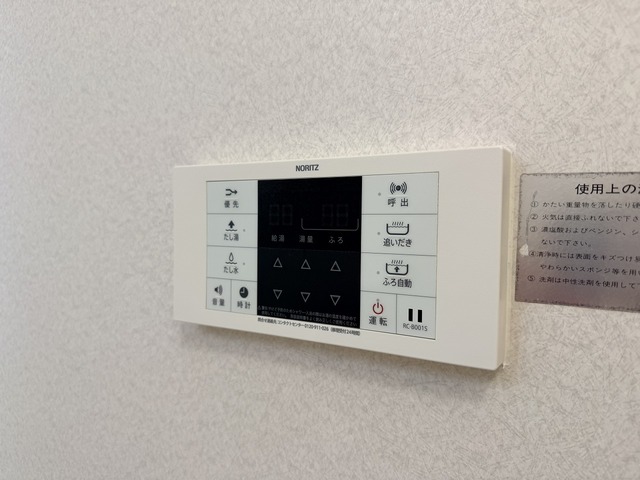 フレグランス茜 101 その他設備