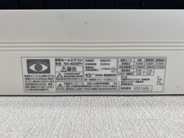メゾンヒカリ 201 その他設備