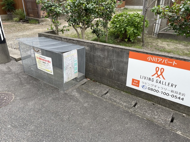 小川アパート 3 玄関
