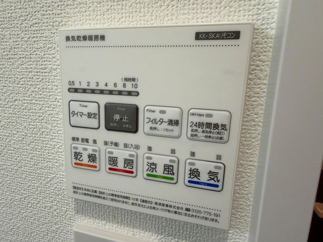 神宮寺尾 15 その他設備
