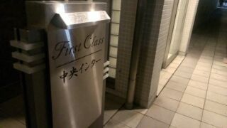 ファーストクラス中央インター 301 その他