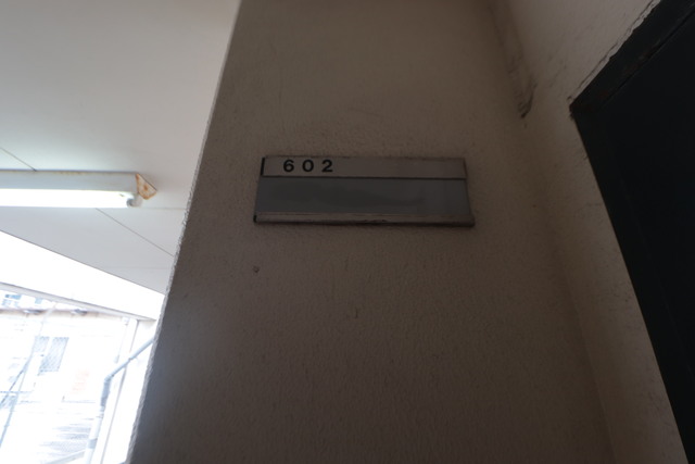 サンジェーヌ本町 602 その他設備