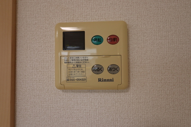 ヴィル　グリシーヌ　B 201 その他設備
