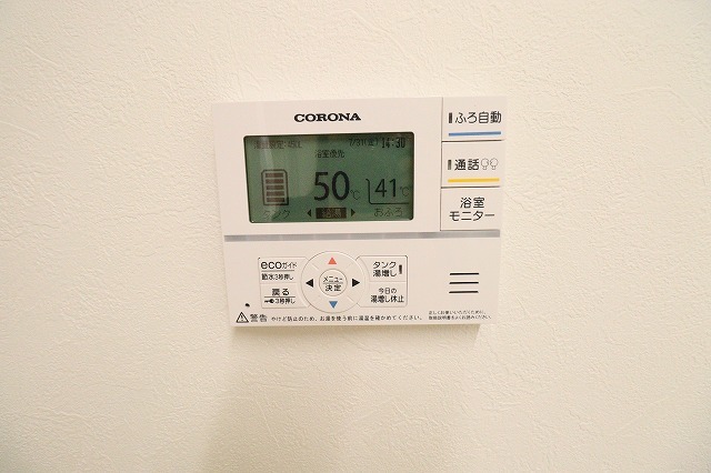 ハイム山 101 その他設備