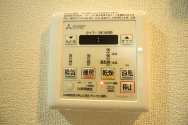 オルザス新潟 412 その他設備