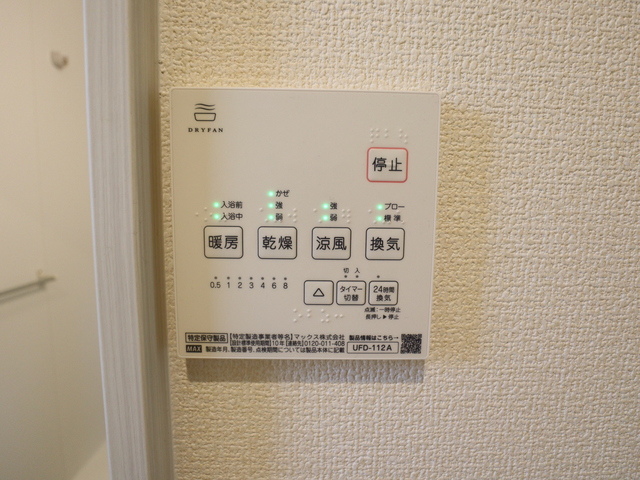 ハイマート 102 その他設備