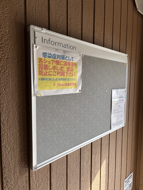 【食事付】新潟医療福祉大学学生寮　N-Village伍桃６号棟 107 玄関