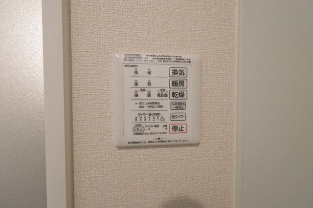ロイヤルタウン　Ⅱ 105 その他設備