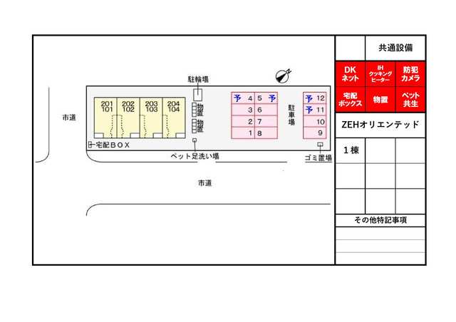 モデルノ　プラシード 202 その他