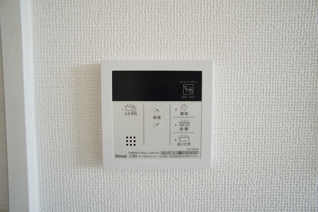 ロイヤルパレス燕　Ⅱ 205 その他設備
