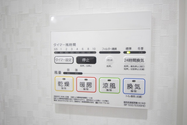 シェラトン秋葉A棟 205 その他設備