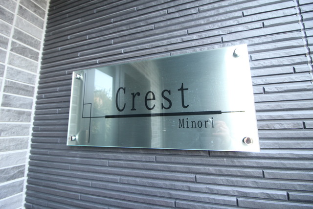 Crest Minori 303 その他