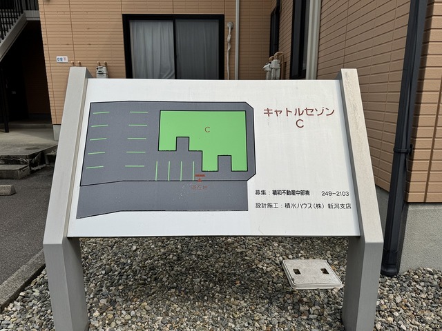 キャトルセゾン　C 105 その他