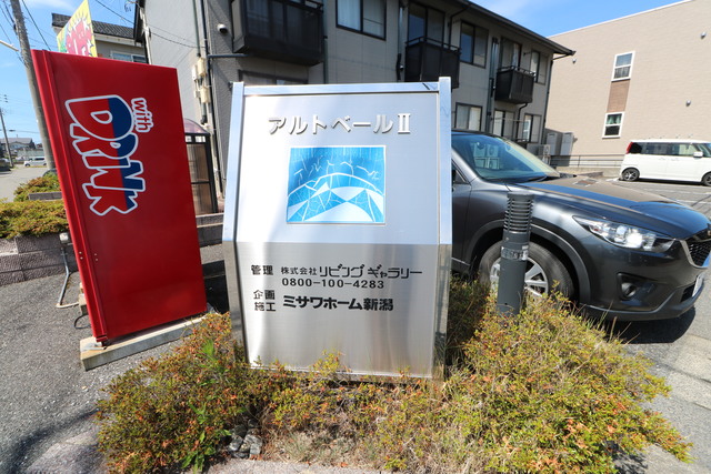 アルトベールⅡ 203 その他