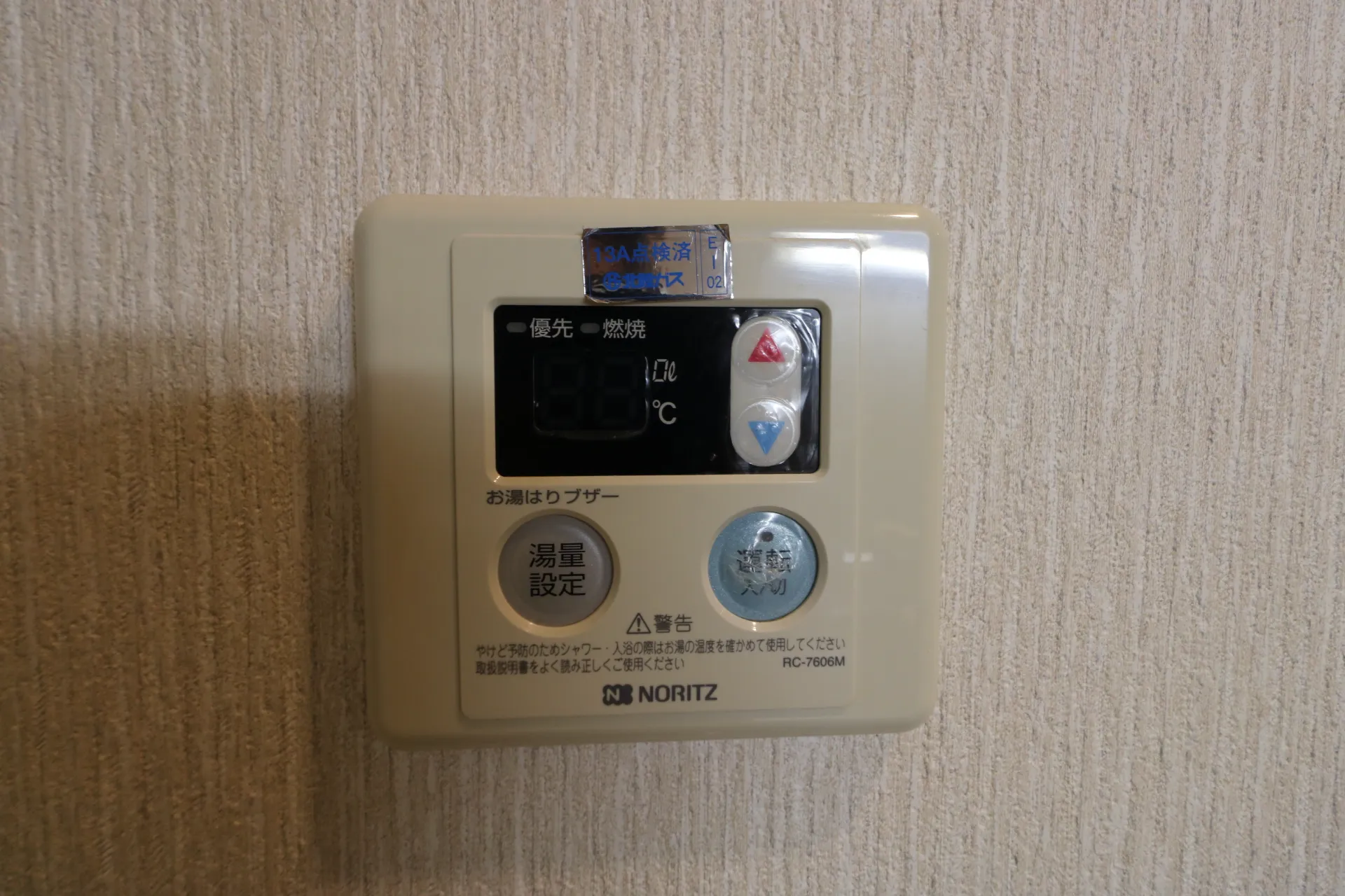セレッソ花水 105 その他設備