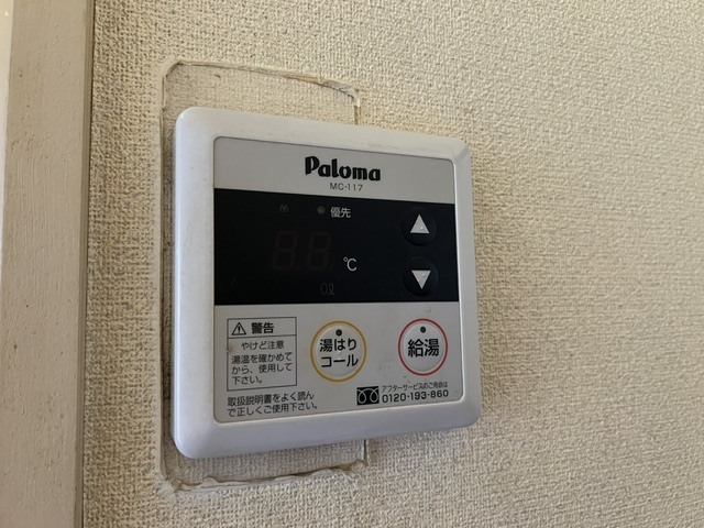 ロイヤルヒルズ桜ヶ丘 207 その他設備