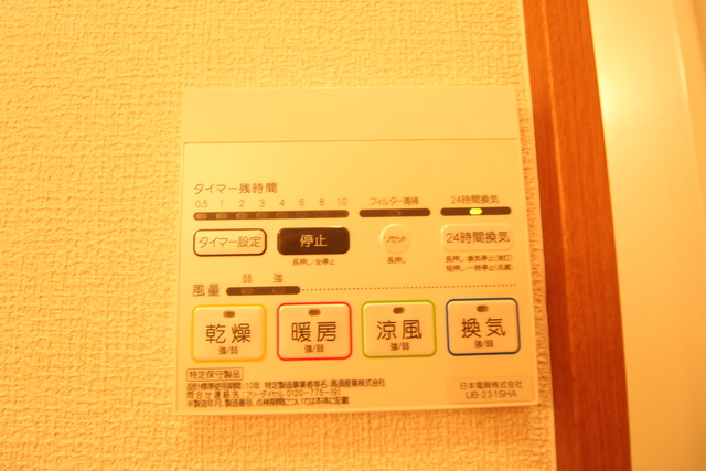 サンライズ 2-1 その他設備