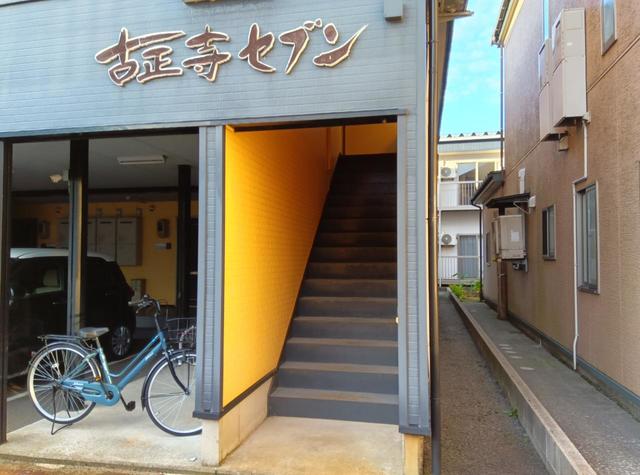 古正寺セブン 103 玄関