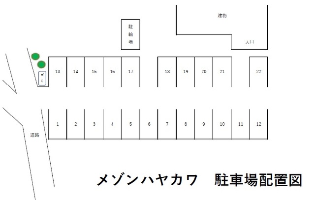 メゾンハヤカワ 208 駐車場