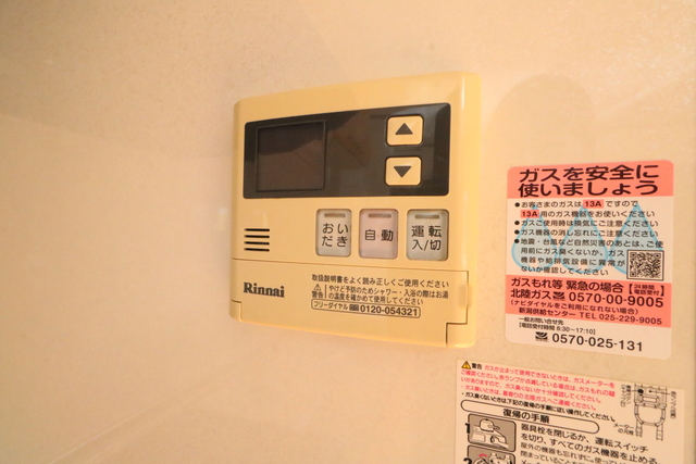 ブリス１４１ 101 その他設備