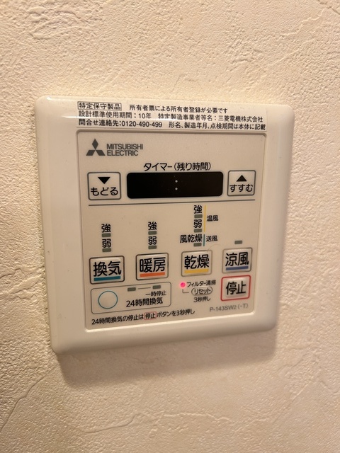 ローザ東中通 404 その他設備