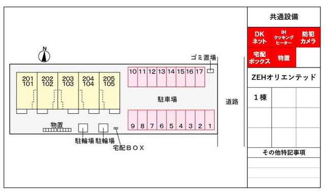 ライジングヒルズ 103 その他