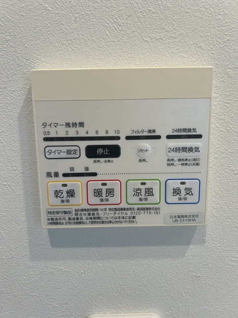Ｃｏｍｍｏｎ上所 205 その他設備