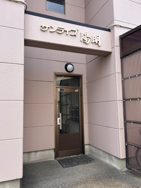 サンライズ陽明 201 玄関