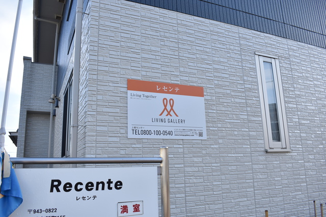 レセンテ 202 その他