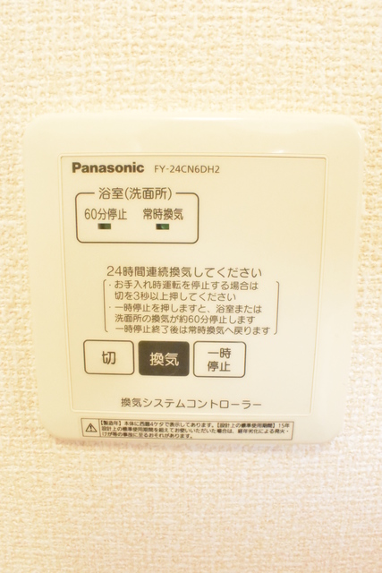 シャンブルアンソレイエⅢ 103 その他設備